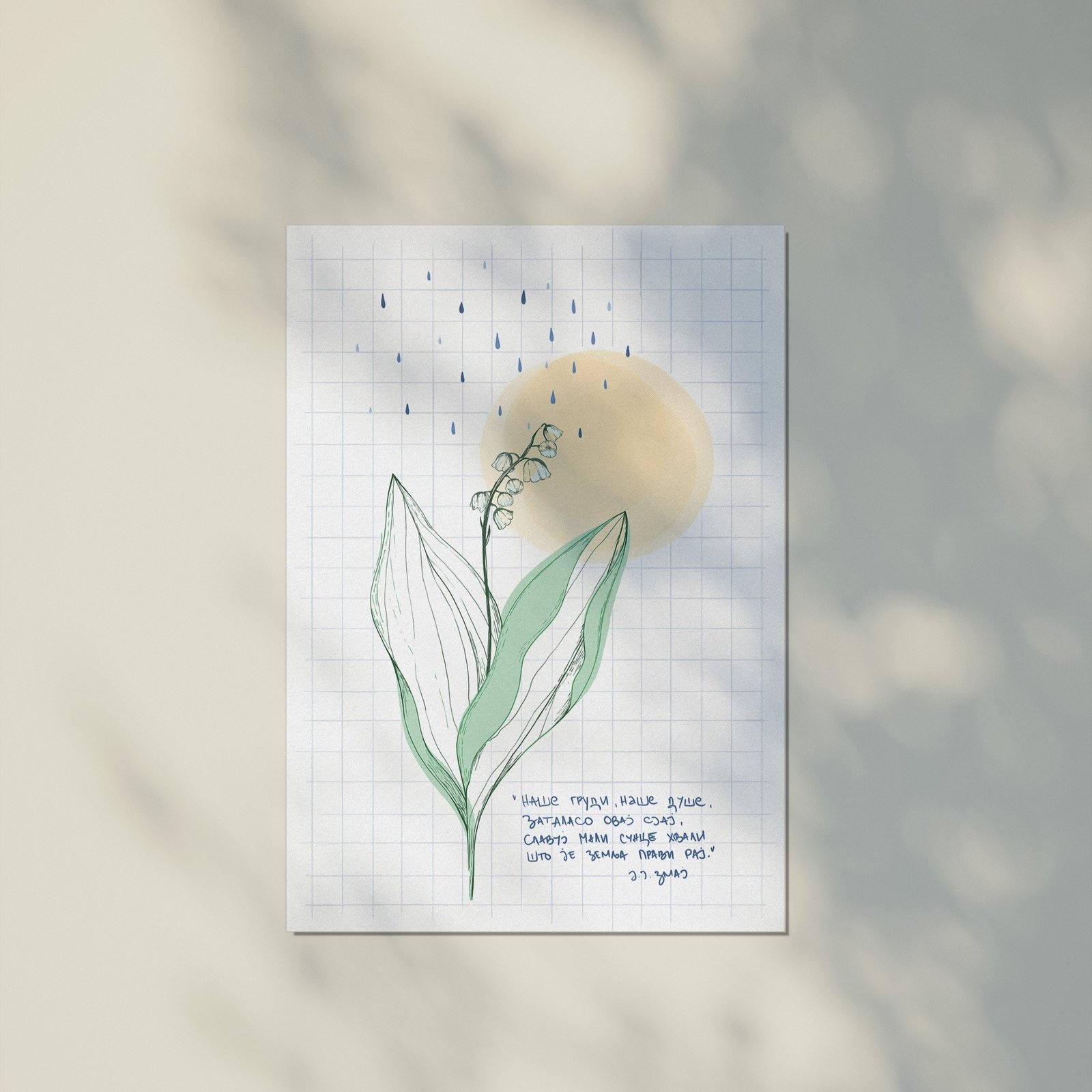 Print na papiru Đurđevak Print na papiru Đurđevak