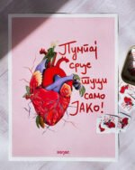 Pumpaj srce poster